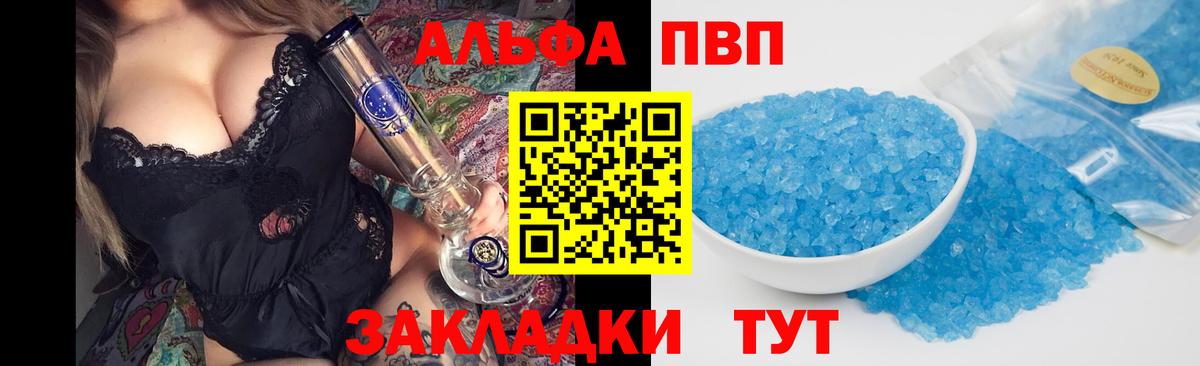 Alfa_PVP Соль Богородск