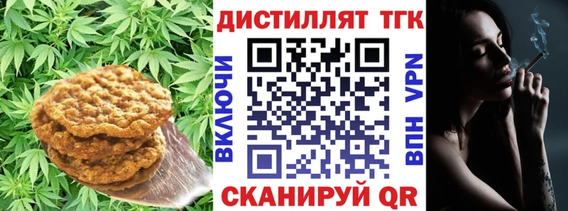 Еда ТГК марихуана  Богородск 