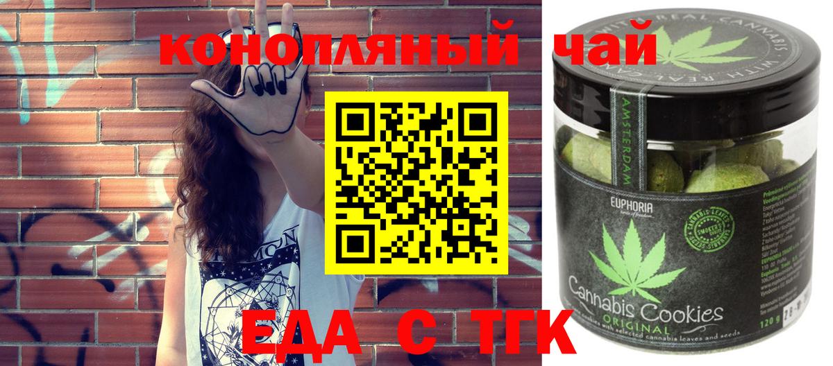 Canna-Cookies марихуана Богородск