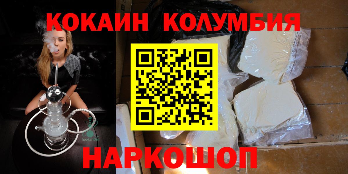 Cocaine Колумбийский Богородск