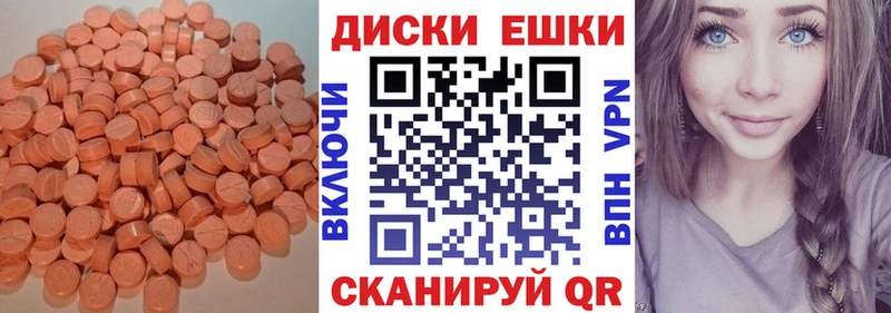 Ecstasy диски  Богородск 