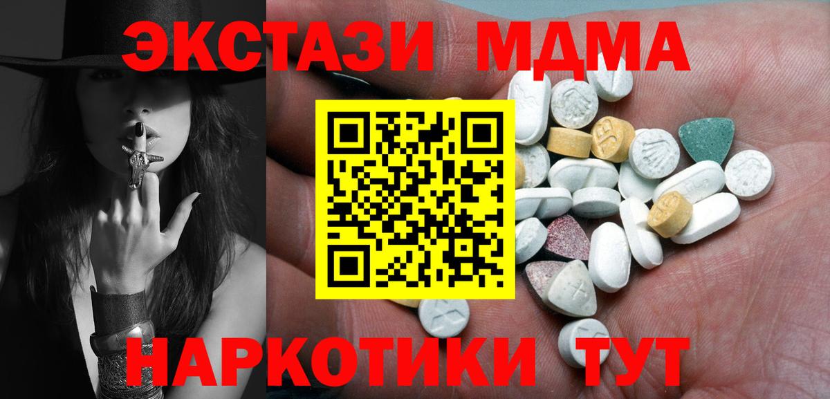 Богородск  ЭКСТАЗИ 280 MDMA  Ecstasy TESLA  Ecstasy  мориарти состав  Вход с VPN 