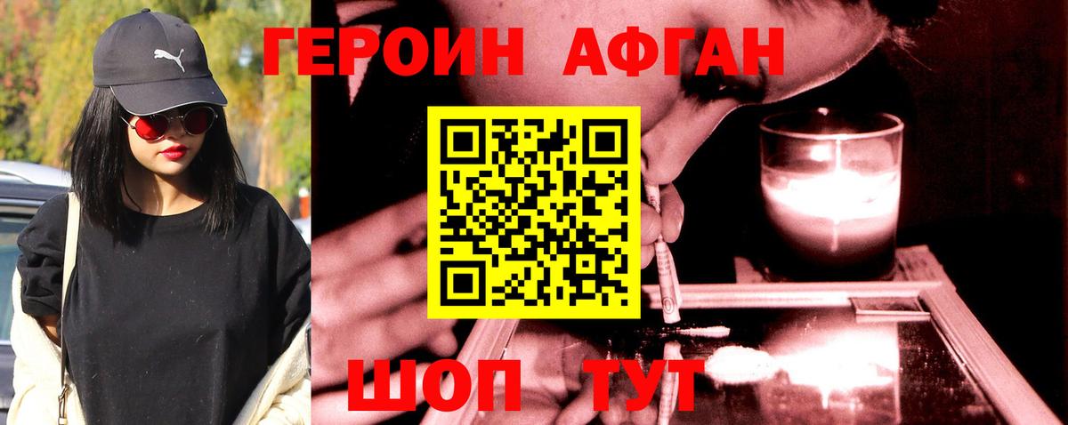 Богородск  Героин Heroin  Вход с VPN 