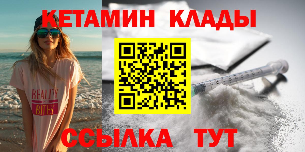   ТОР  Вход с VPN  Богородск  КЕТАМИН VHQ  Кетамин VHQ 