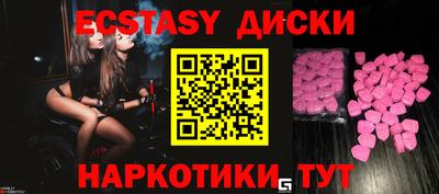 экстази Трёхгорный