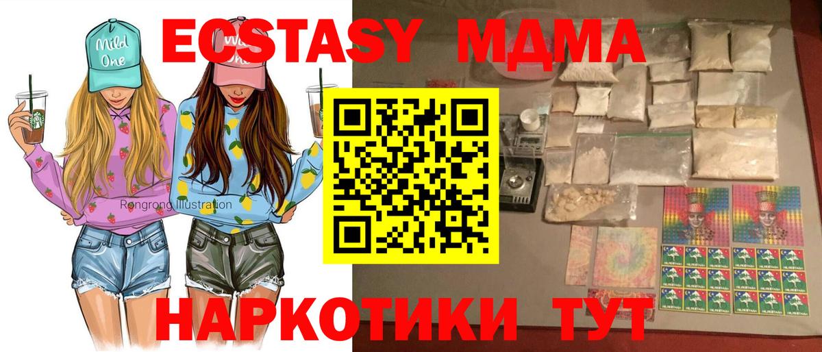 МДМА молли  Вход с VPN  МДМА Molly  MDMA  Богородск 