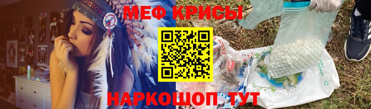 МЕФ мука Богородск