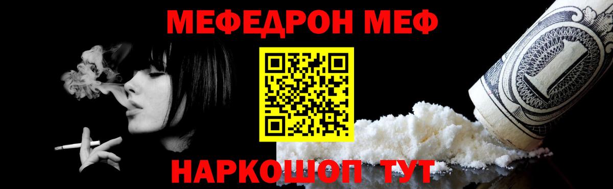 МЯУ-МЯУ  Меф mephedrone  Вход с VPN  МЯУ-МЯУ мука  Богородск 