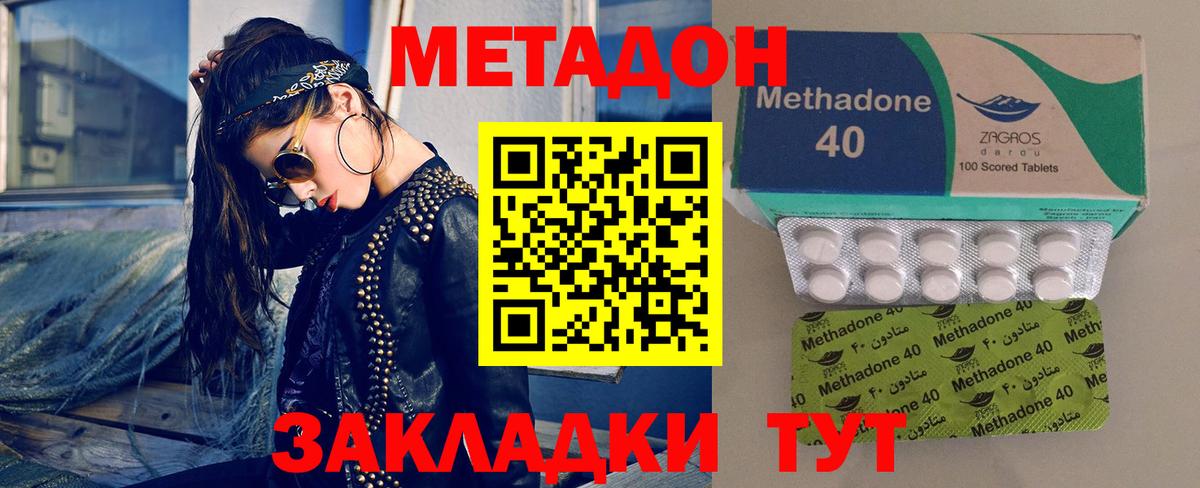 МЕТАДОН белоснежный  Вход с VPN  Богородск  Метадон белоснежный 
