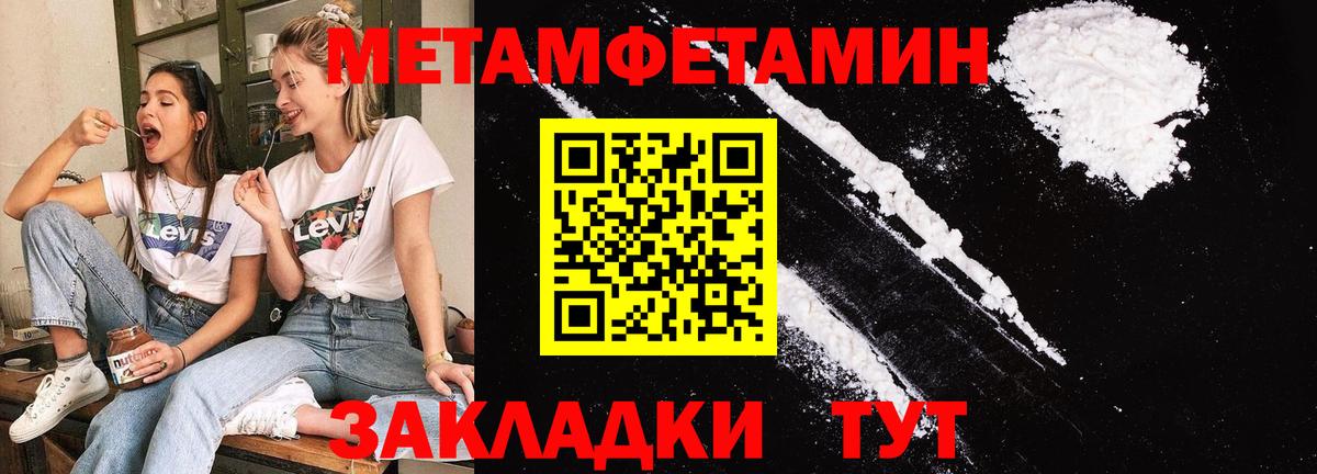 Метамфетамин мет  Метамфетамин мет  Богородск  Вход с VPN 