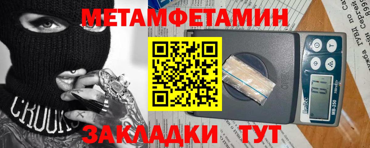Первитин мет Богородск