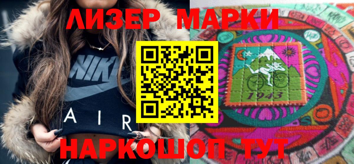 Богородск  Наркотические марки 1500мкг  Вход с VPN 
