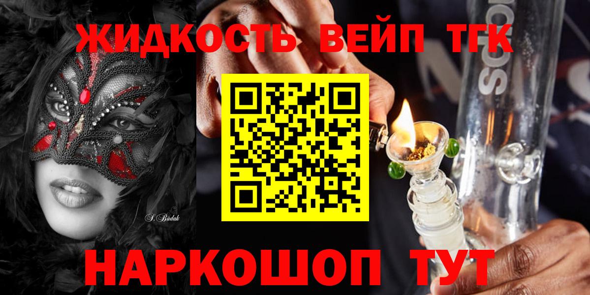 ТГК гашишное масло  Вход с VPN  Богородск 